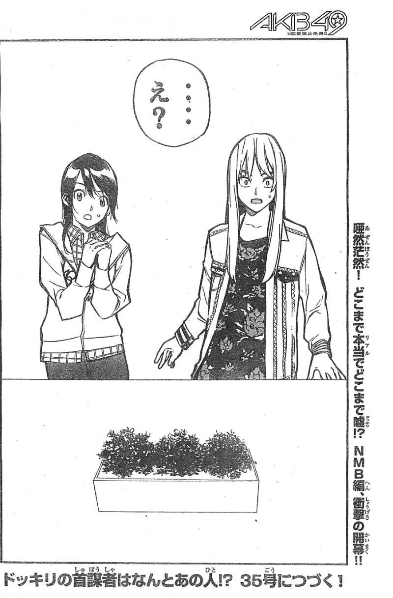 AKB49 - Renai Kinshi Jourei - Chapter 143 - Page 19