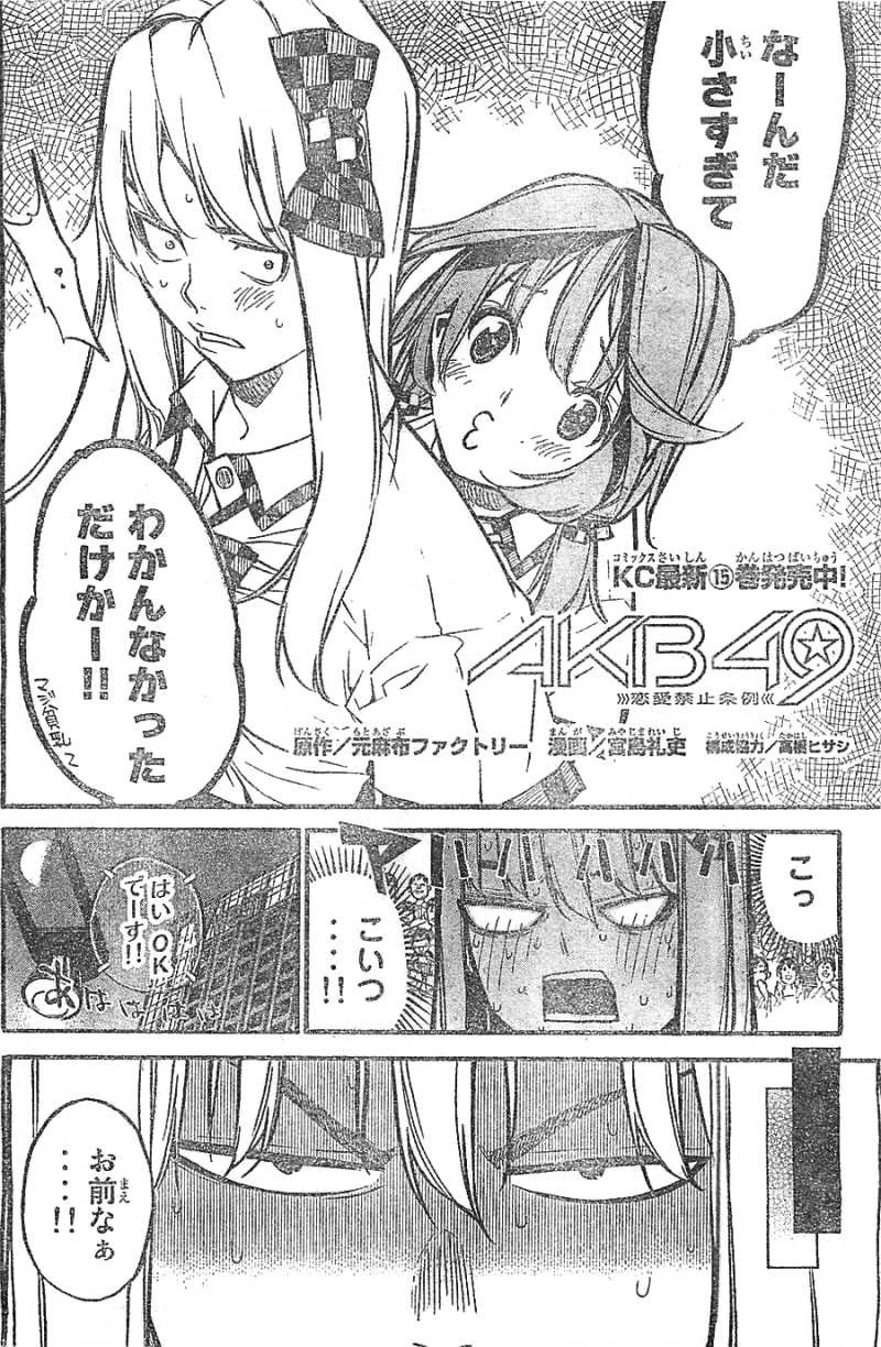 AKB49 - Renai Kinshi Jourei - Chapter 148 - Page 2