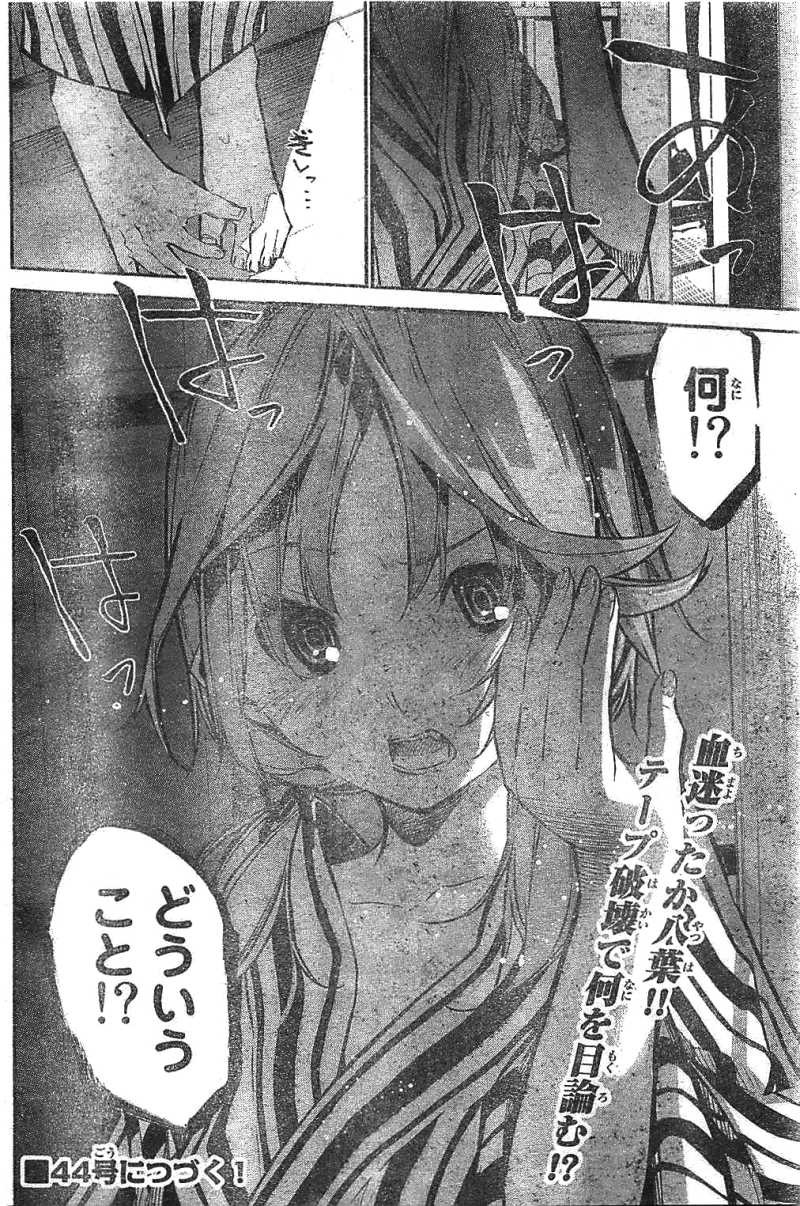 AKB49 - Renai Kinshi Jourei - Chapter 151 - Page 19