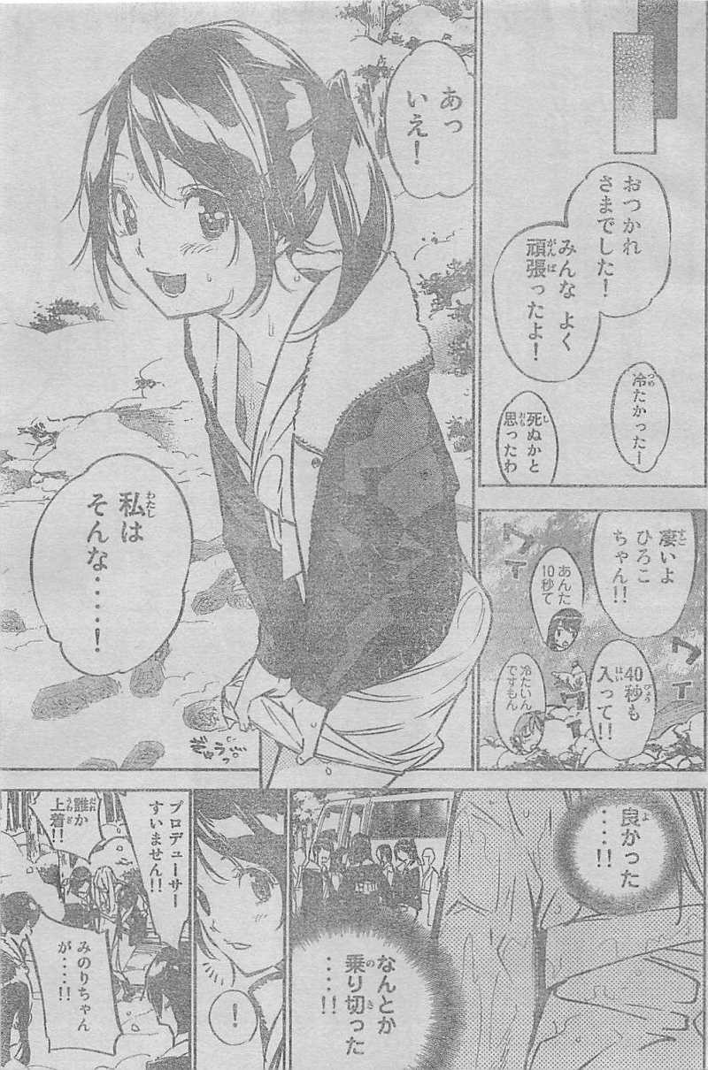 AKB49 - Renai Kinshi Jourei - Chapter 151 - Page 3