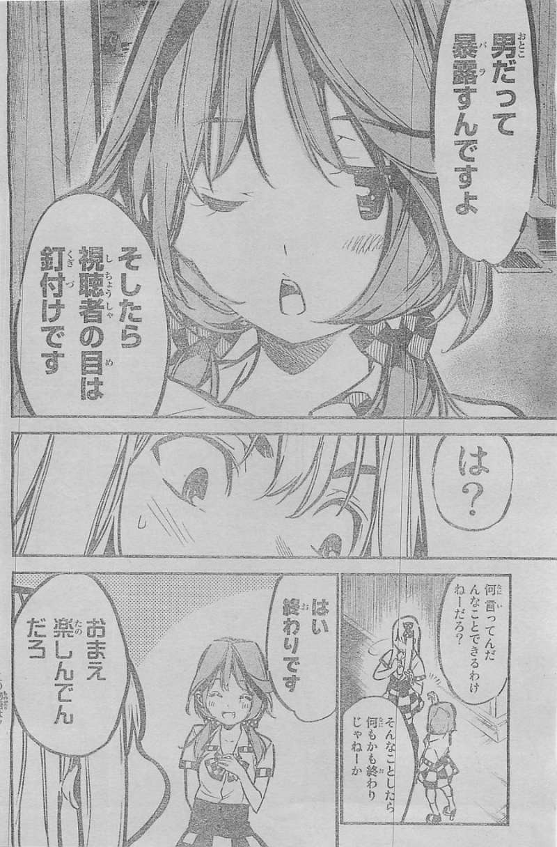 AKB49 - Renai Kinshi Jourei - Chapter 171 - Page 2