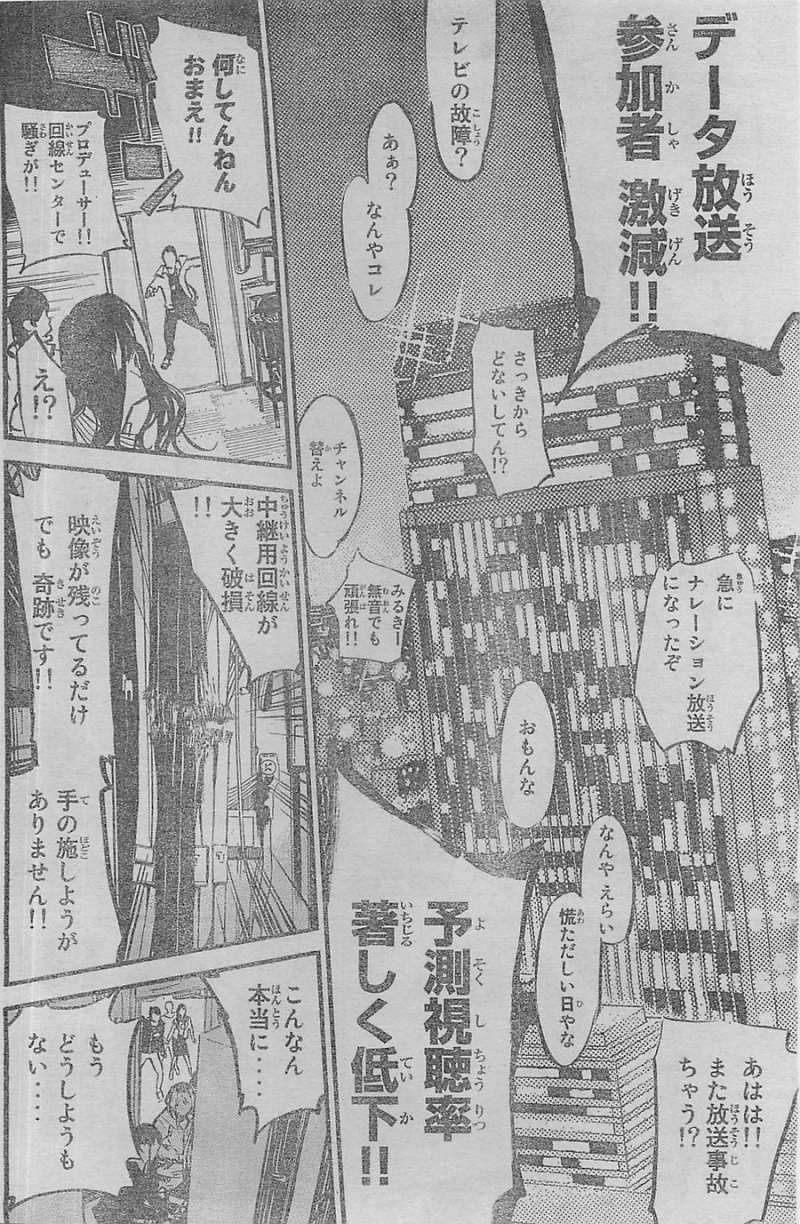 AKB49 - Renai Kinshi Jourei - Chapter 175 - Page 8