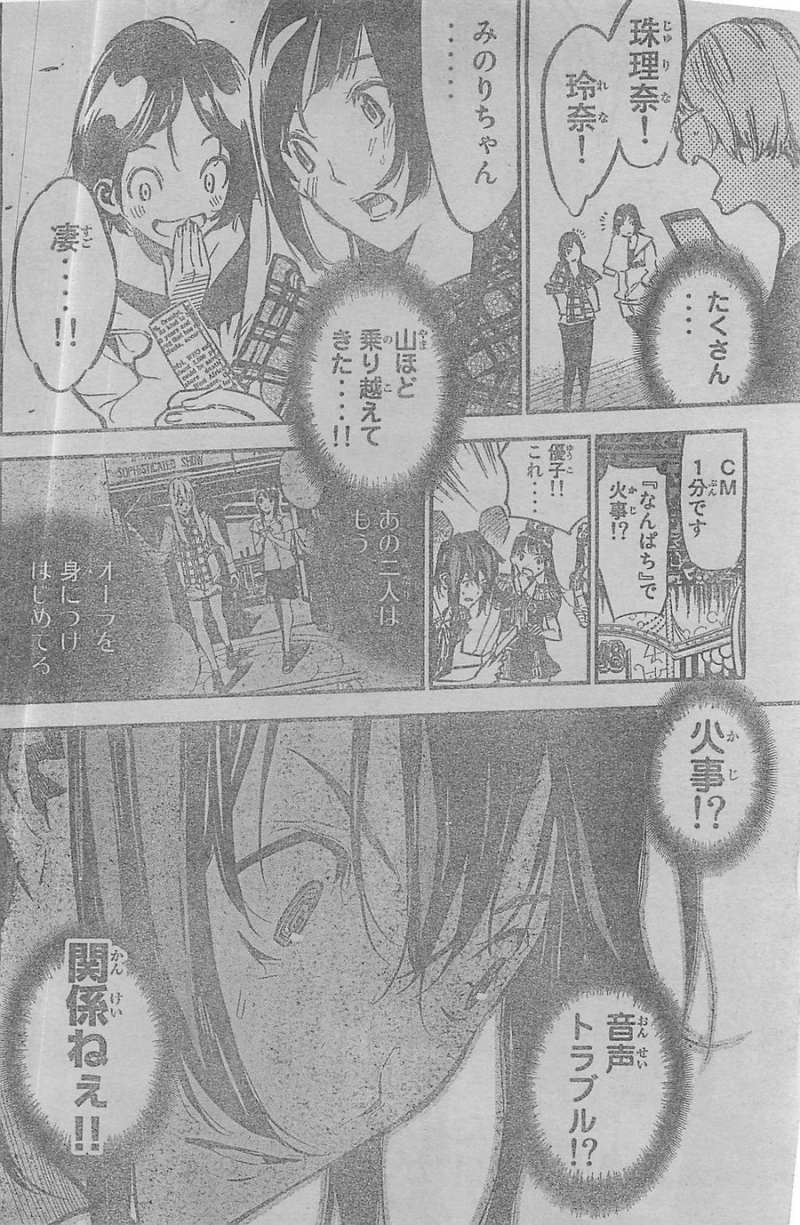 AKB49 - Renai Kinshi Jourei - Chapter 176 - Page 16