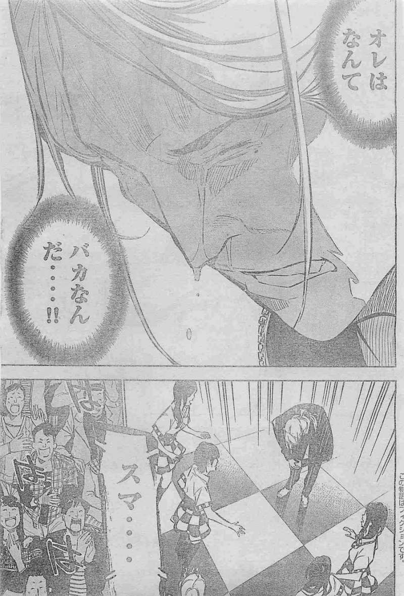 AKB49 - Renai Kinshi Jourei - Chapter 179 - Page 3