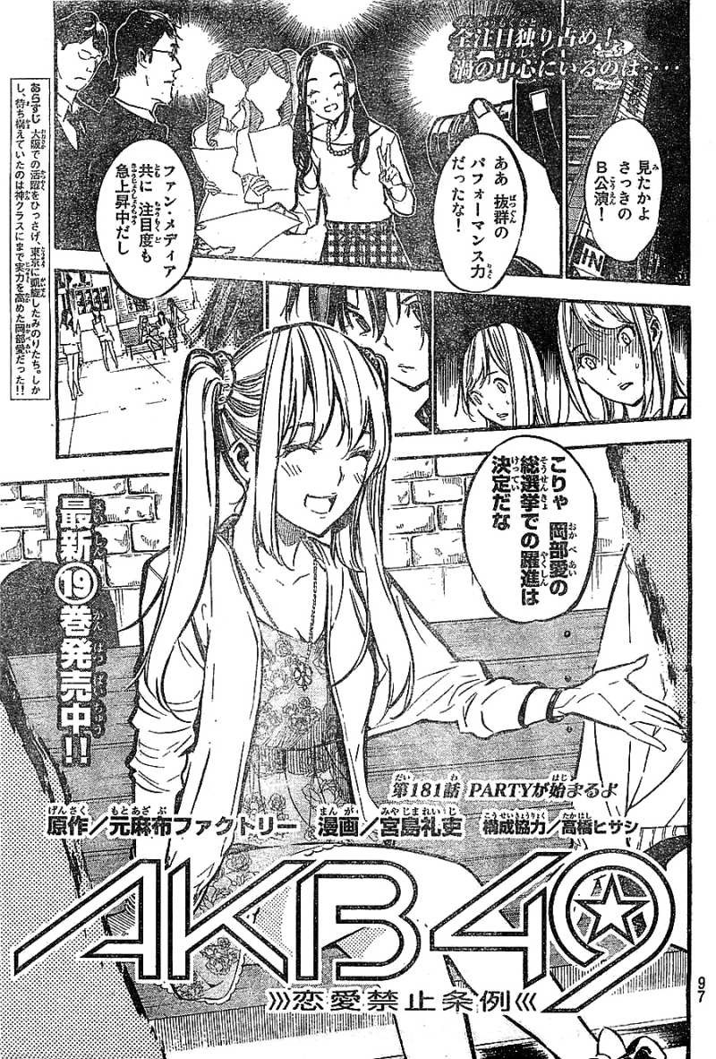 AKB49 - Renai Kinshi Jourei - Chapter 181 - Page 1