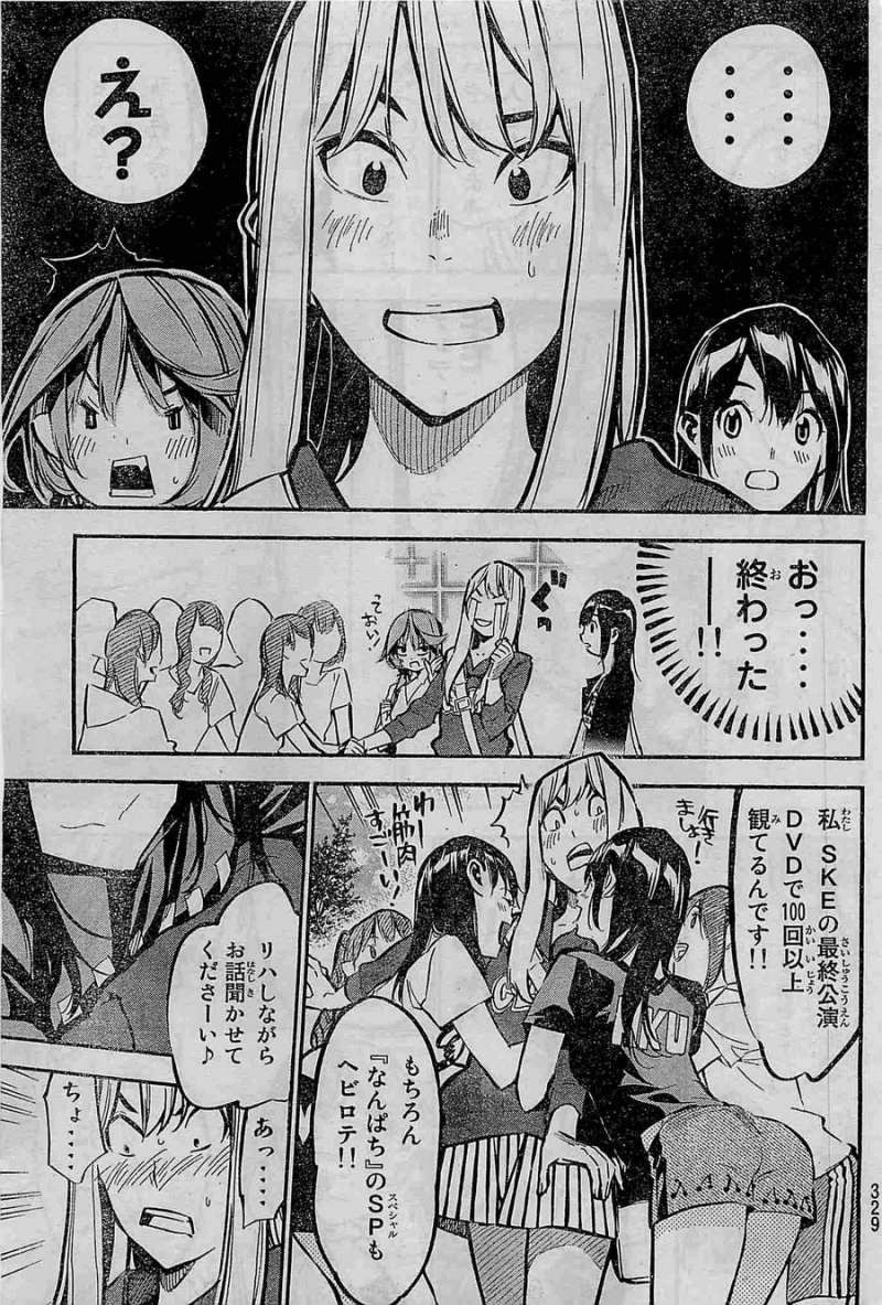 AKB49 - Renai Kinshi Jourei - Chapter 182 - Page 8