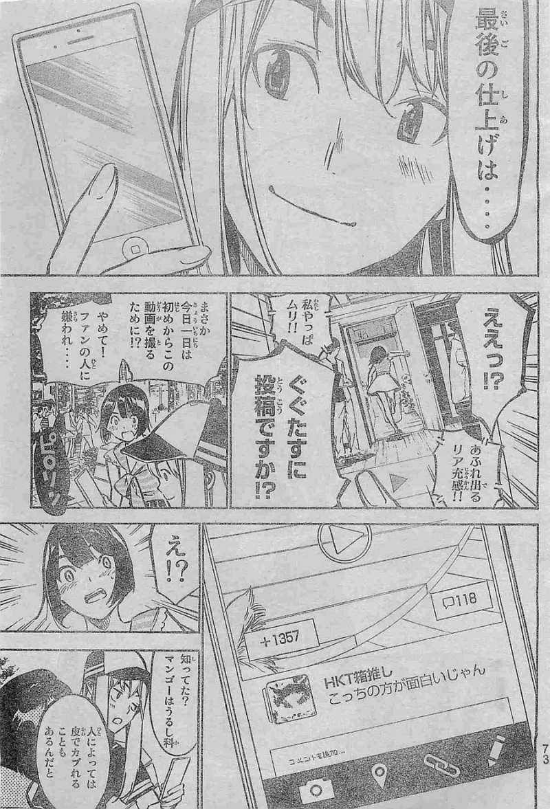 AKB49 - Renai Kinshi Jourei - Chapter 183 - Page 17