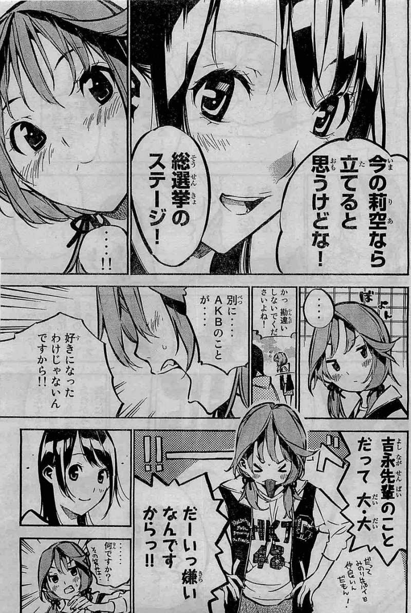 AKB49 - Renai Kinshi Jourei - Chapter 188 - Page 3