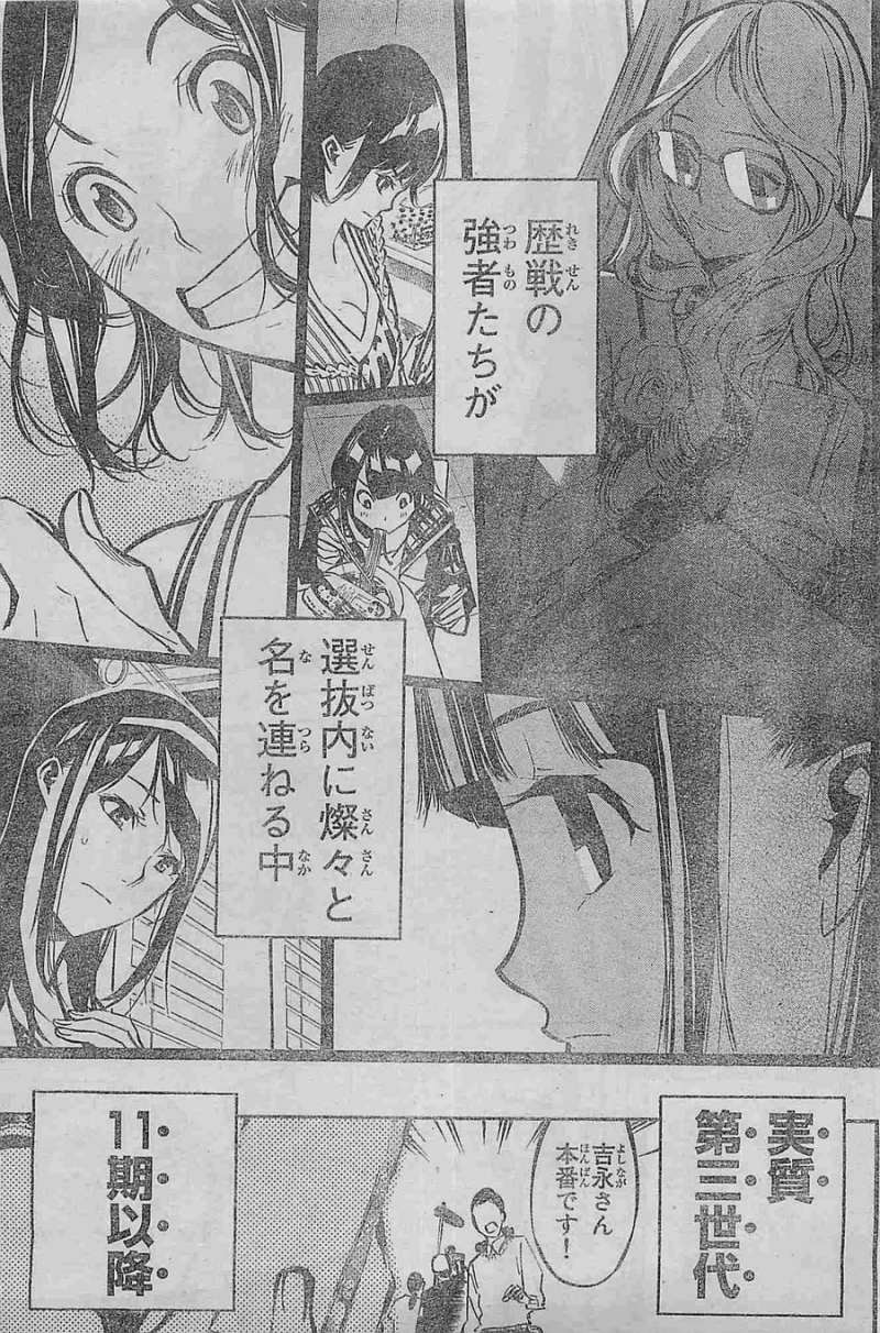 AKB49 - Renai Kinshi Jourei - Chapter 192 - Page 15