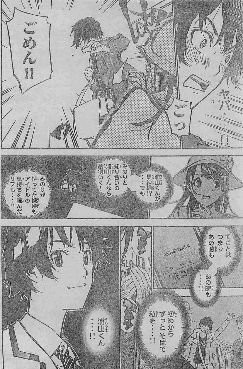 AKB49 - Renai Kinshi Jourei - Chapter 192 - Page 2