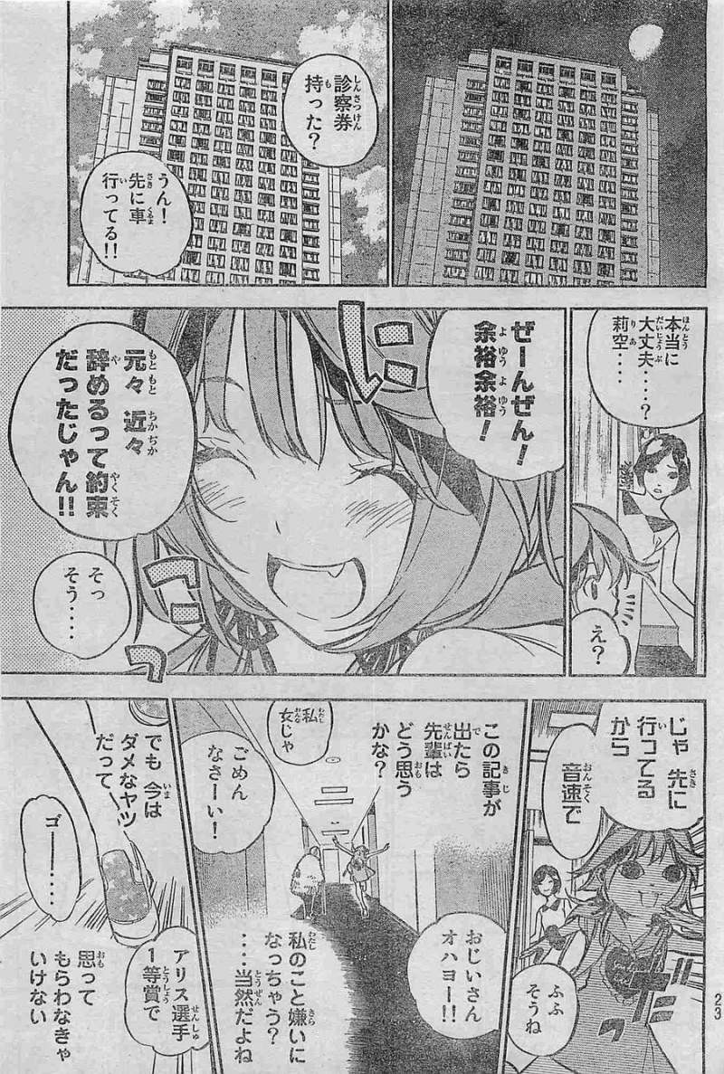 AKB49 - Renai Kinshi Jourei - Chapter 195 - Page 13