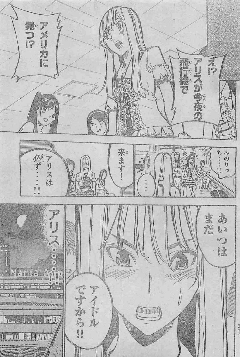 AKB49 - Renai Kinshi Jourei - Chapter 198 - Page 9