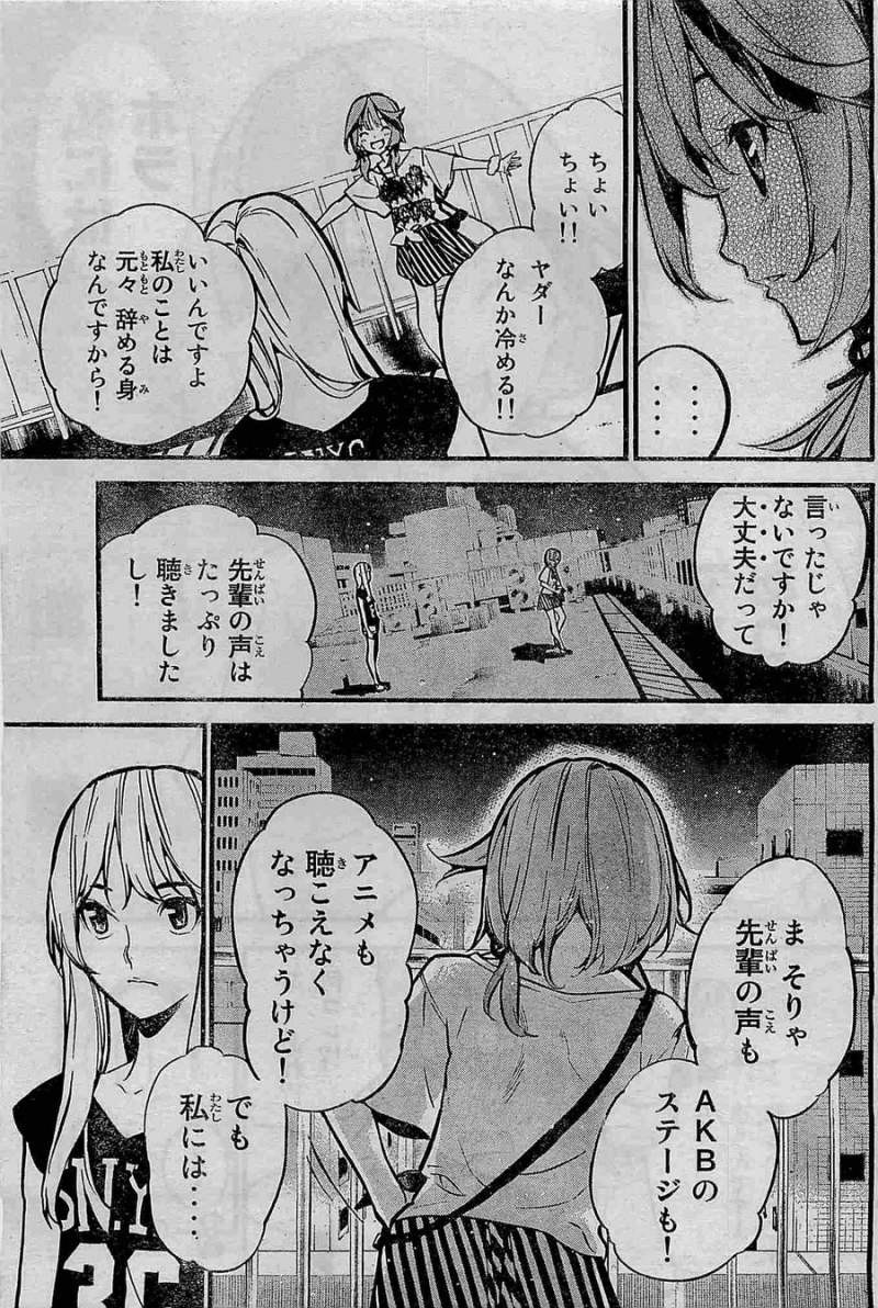 AKB49 - Renai Kinshi Jourei - Chapter 199 - Page 10