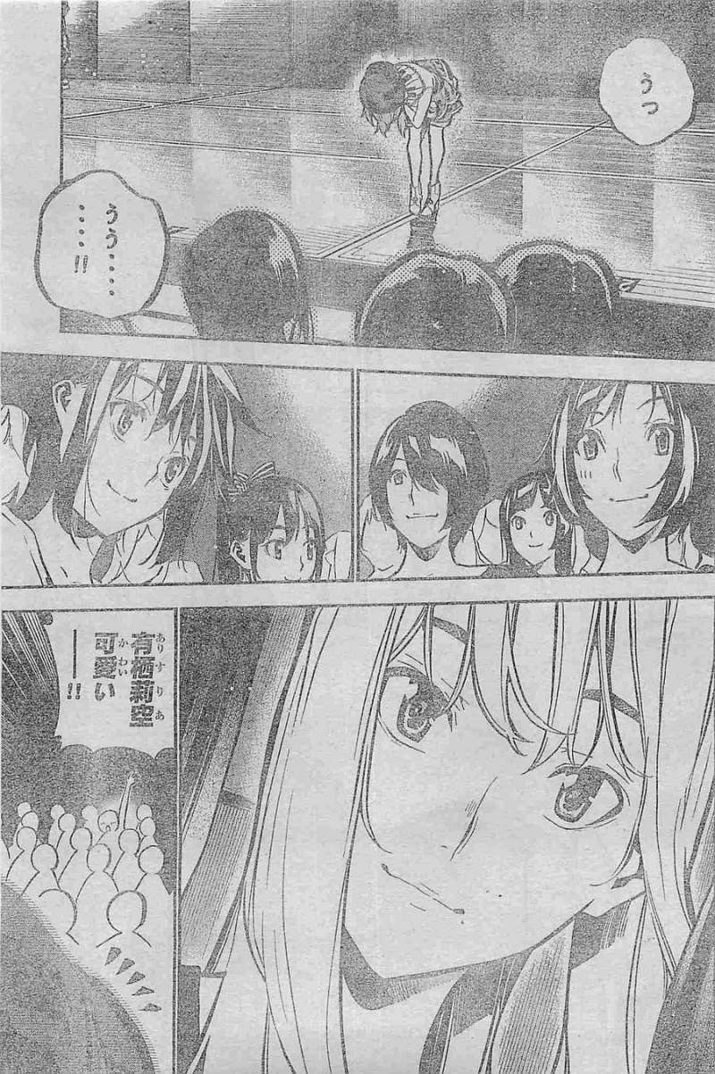 AKB49 - Renai Kinshi Jourei - Chapter 199 - Page 5