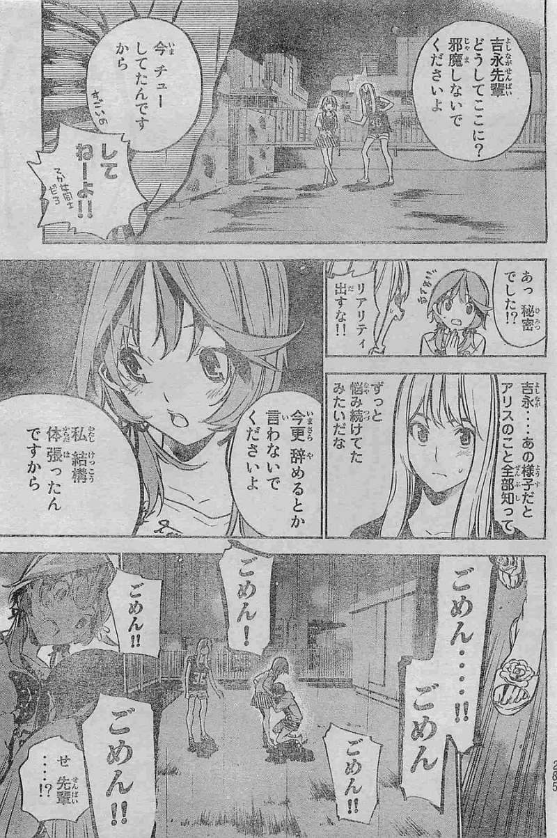 AKB49 - Renai Kinshi Jourei - Chapter 200 - Page 3