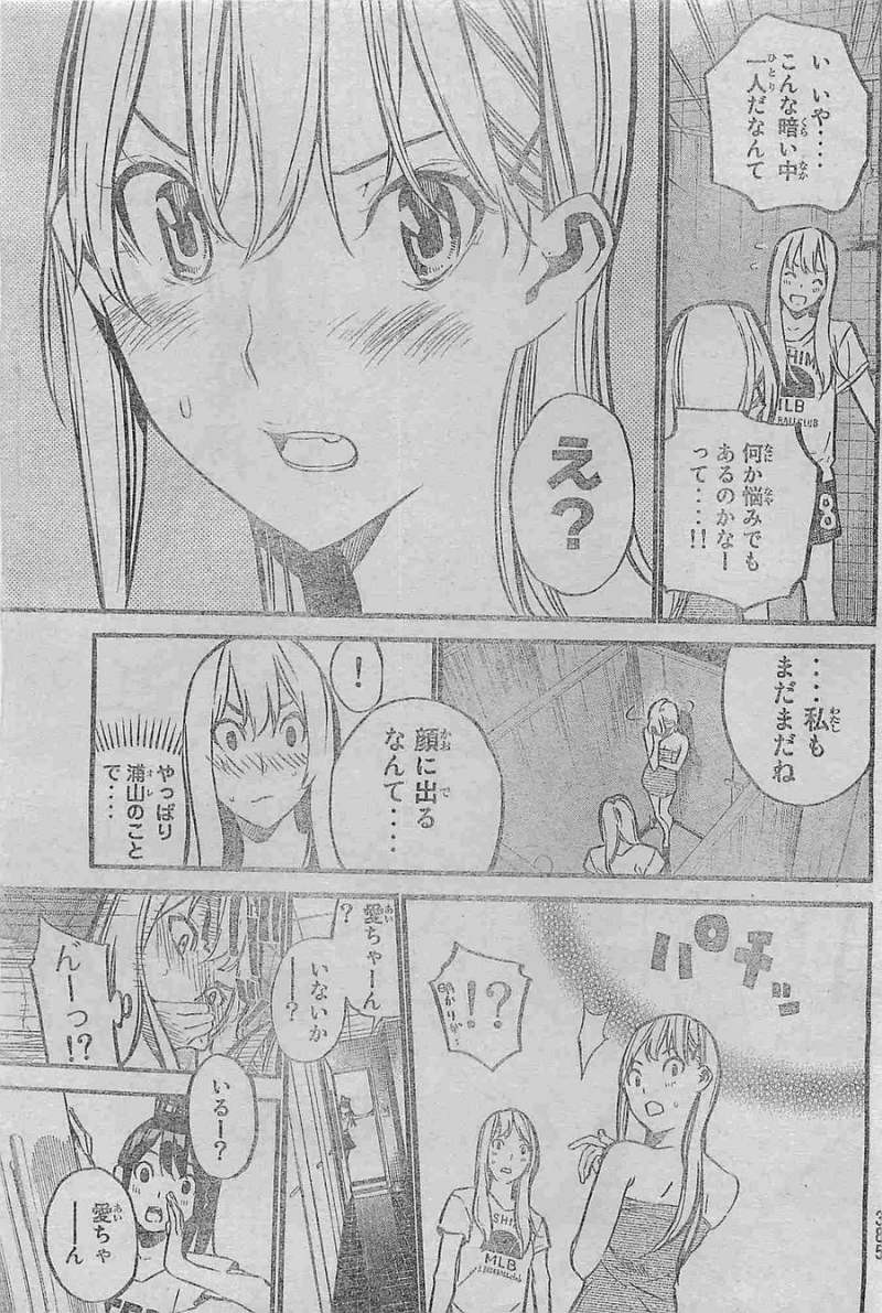 AKB49 - Renai Kinshi Jourei - Chapter 201 - Page 7