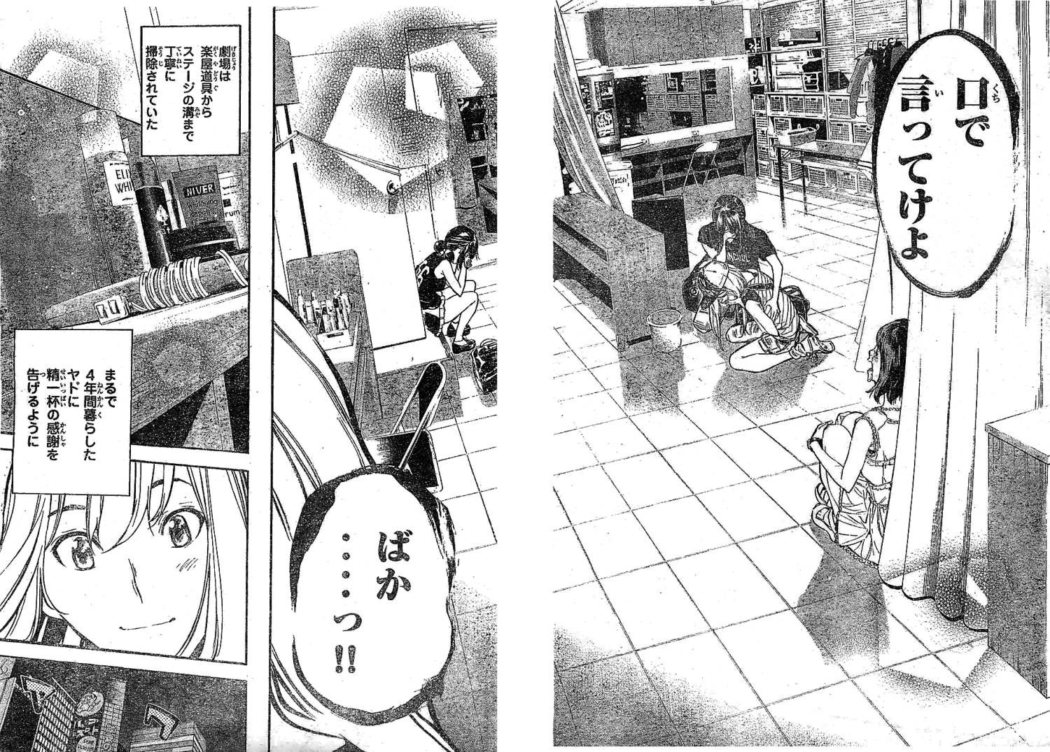 AKB49 - Renai Kinshi Jourei - Chapter 202 - Page 14