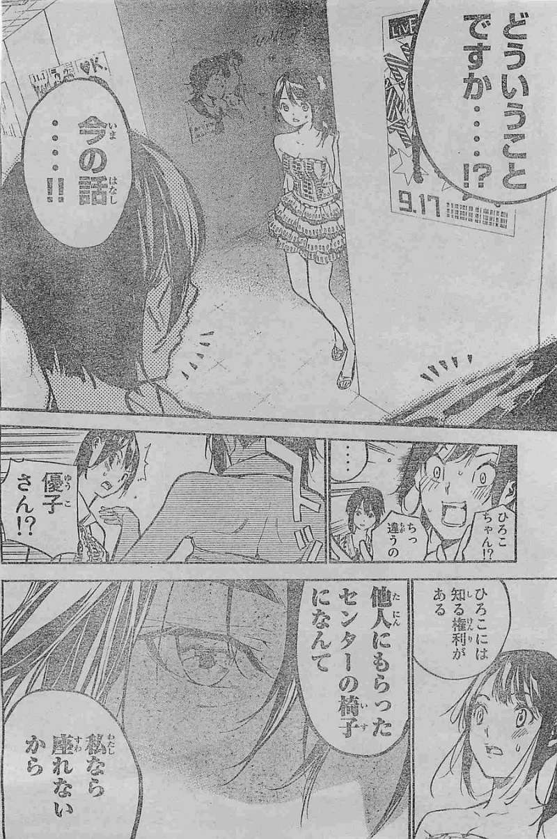 AKB49 - Renai Kinshi Jourei - Chapter 204 - Page 13