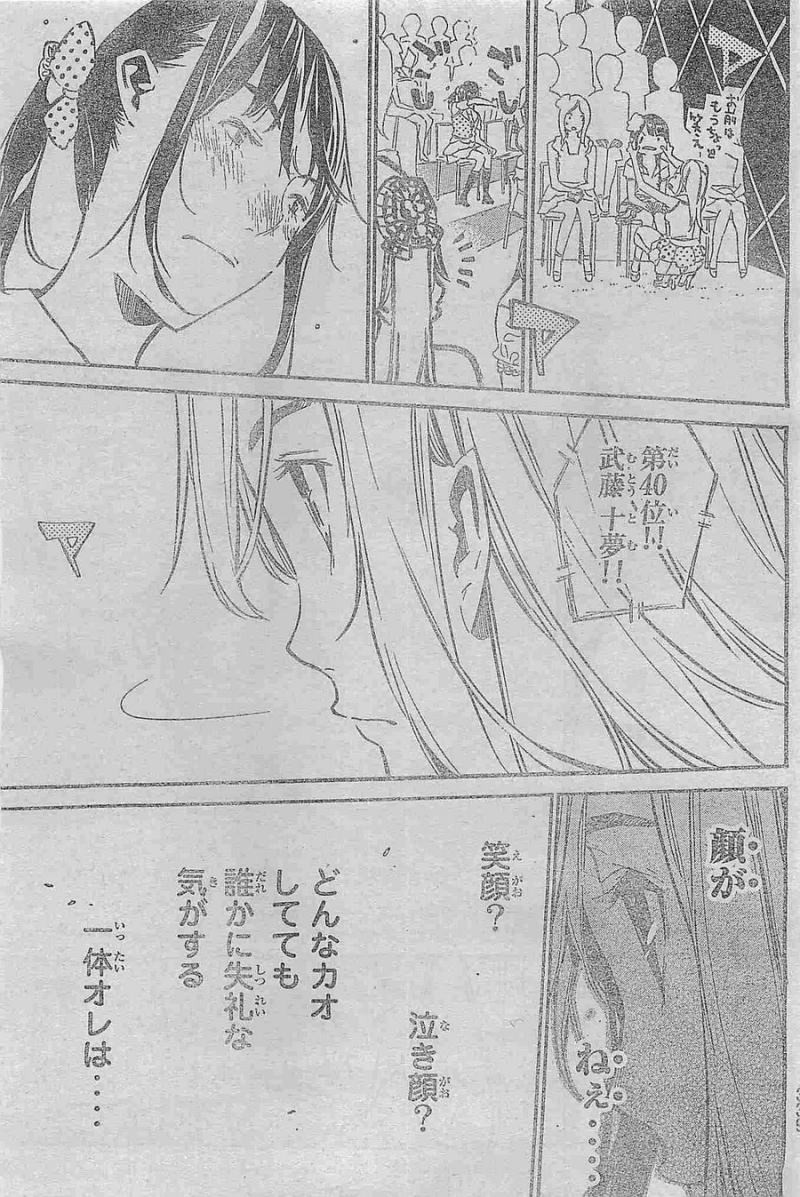 AKB49 - Renai Kinshi Jourei - Chapter 207 - Page 9