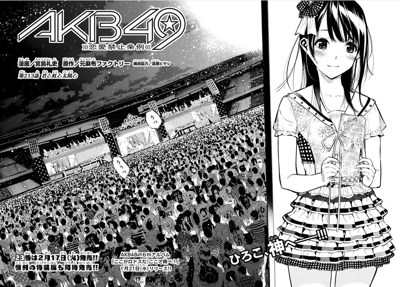 AKB49 - Renai Kinshi Jourei - Chapter 213 - Page 2