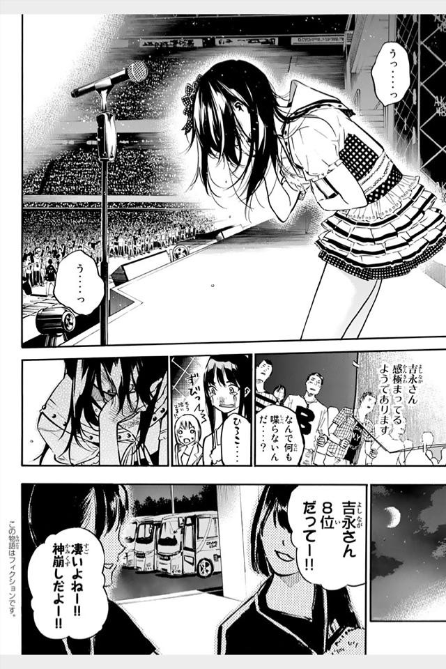 AKB49 - Renai Kinshi Jourei - Chapter 213 - Page 3