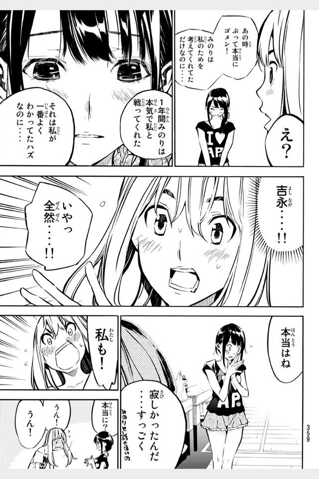 AKB49 - Renai Kinshi Jourei - Chapter 214 - Page 17