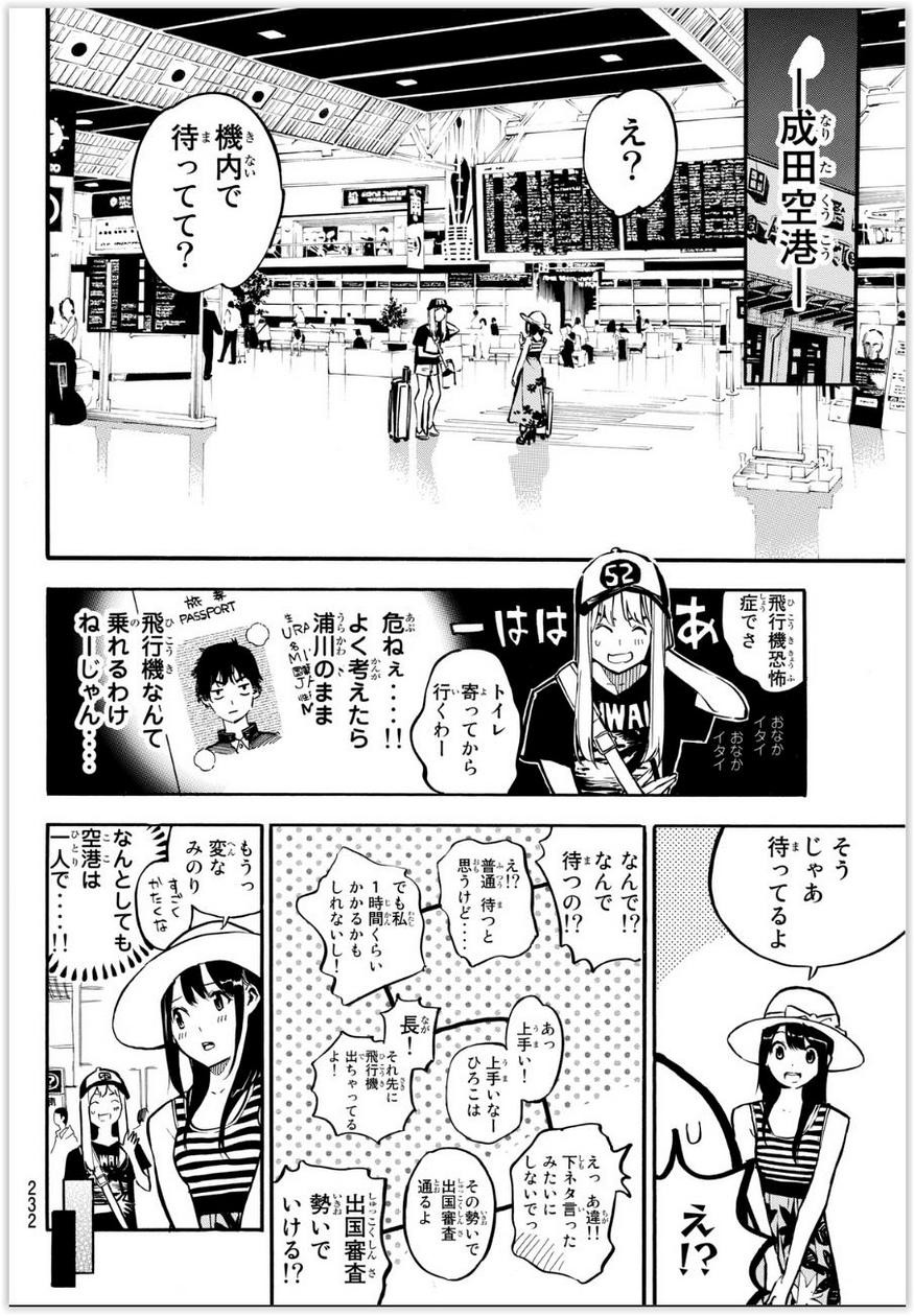 AKB49 - Renai Kinshi Jourei - Chapter 215 - Page 14