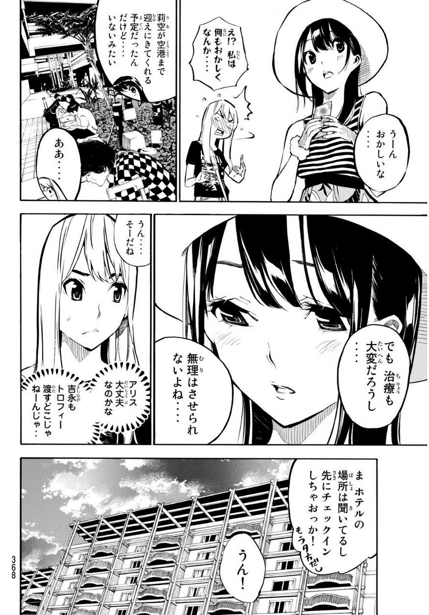 AKB49 - Renai Kinshi Jourei - Chapter 216 - Page 4