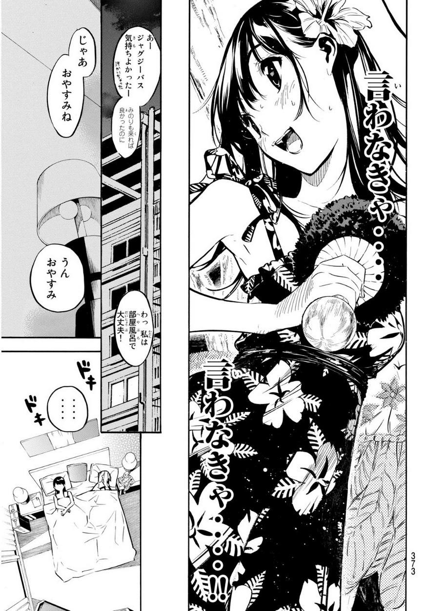 AKB49 - Renai Kinshi Jourei - Chapter 216 - Page 9