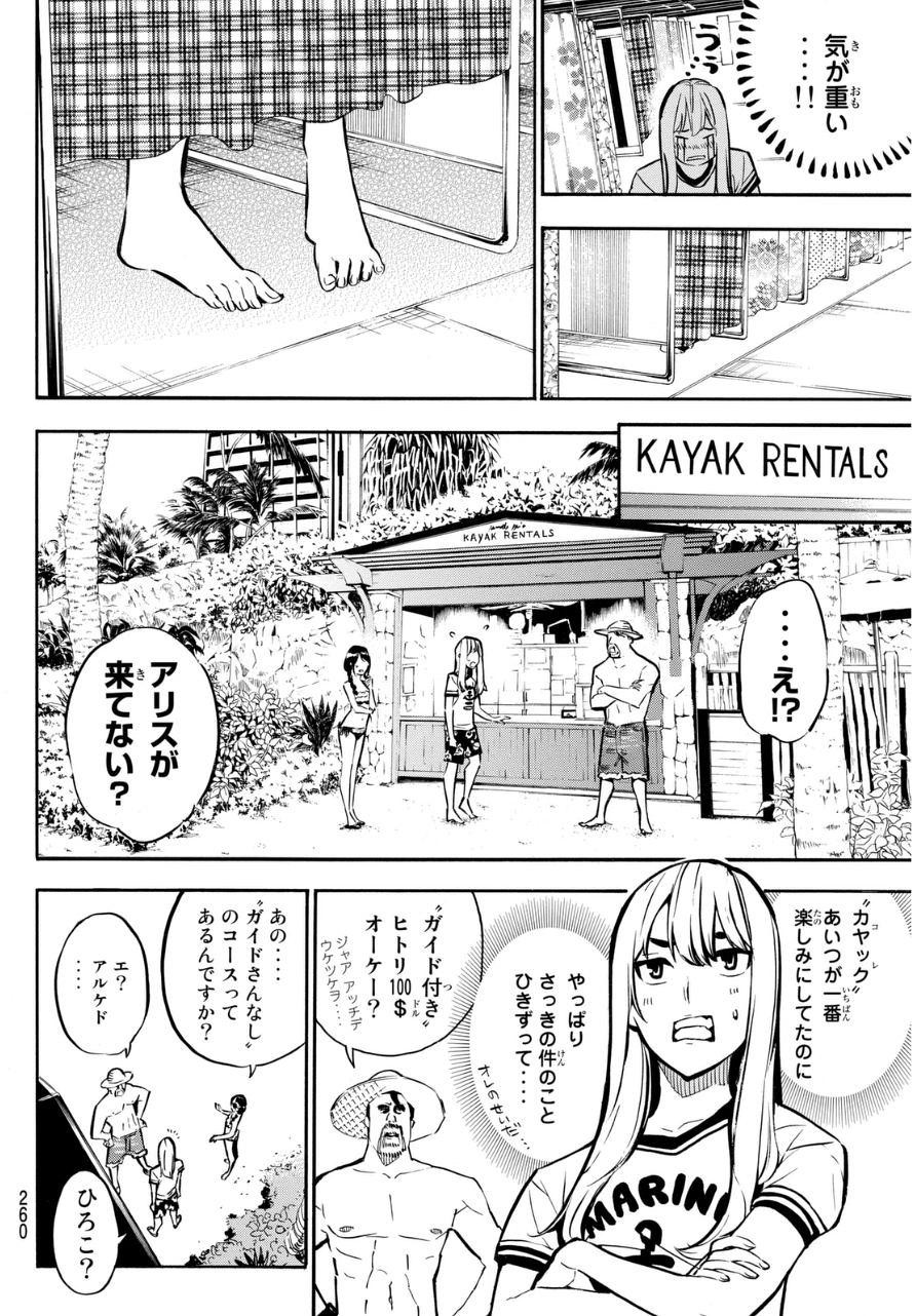 AKB49 - Renai Kinshi Jourei - Chapter 217 - Page 12