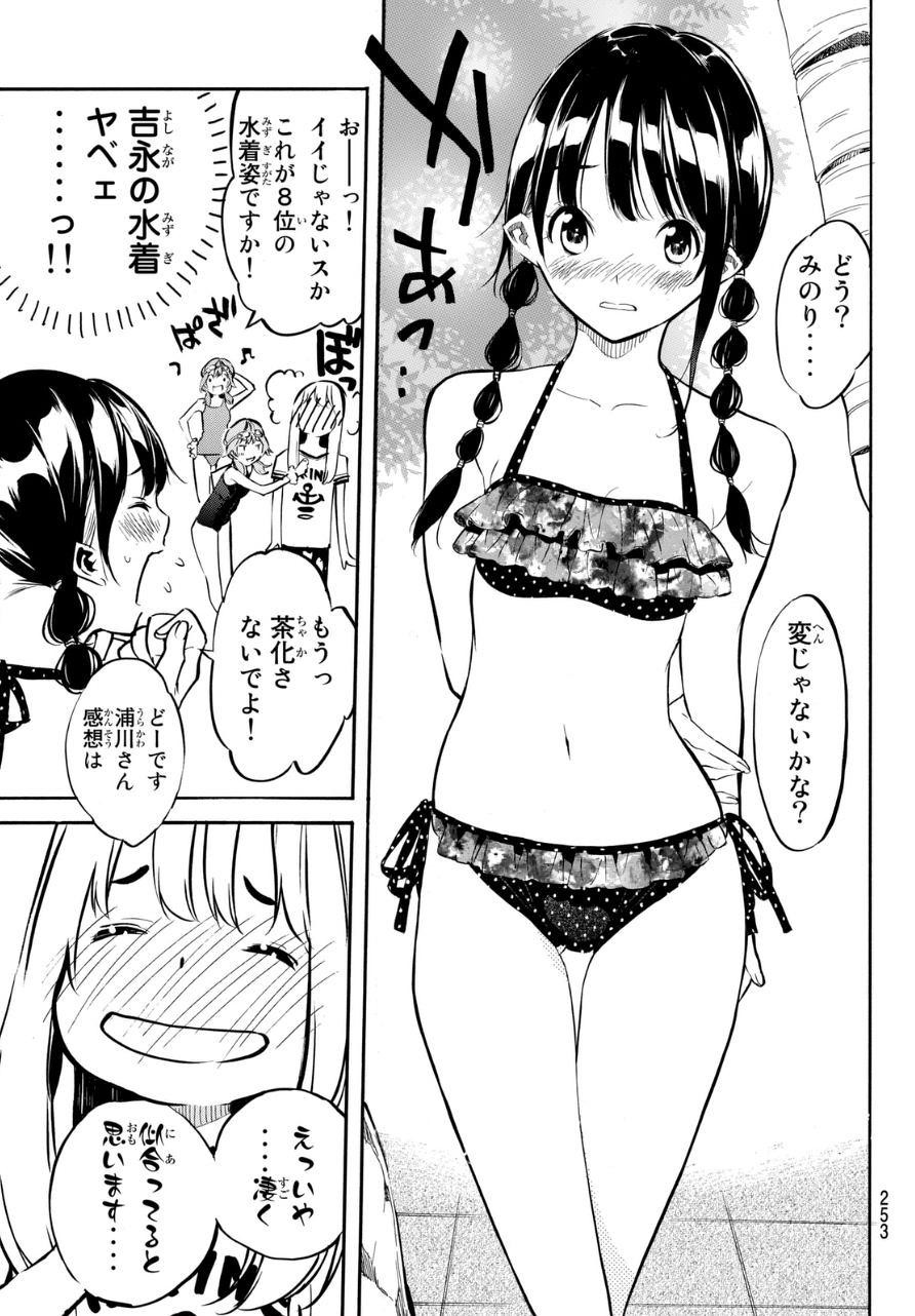 AKB49 - Renai Kinshi Jourei - Chapter 217 - Page 5