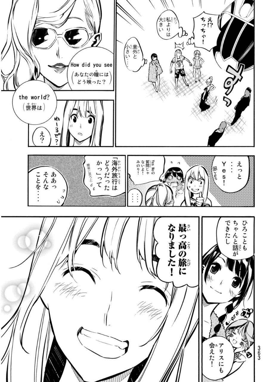 AKB49 - Renai Kinshi Jourei - Chapter 218 - Page 18