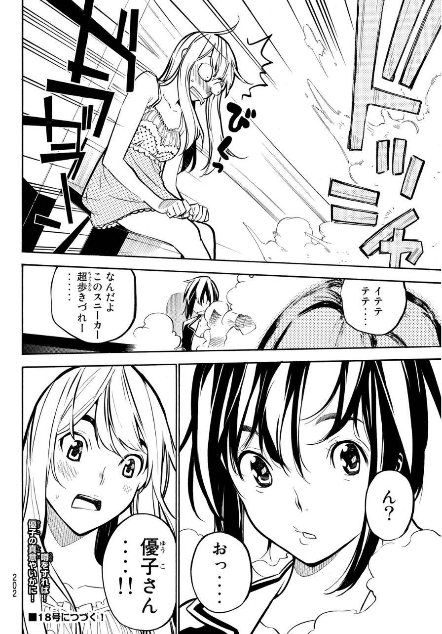 AKB49 - Renai Kinshi Jourei - Chapter 223 - Page 20