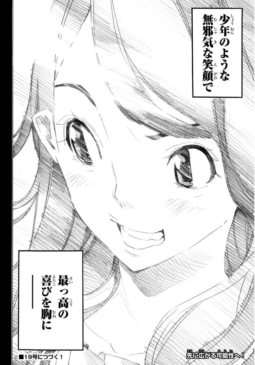 AKB49 - Renai Kinshi Jourei - Chapter 224 - Page 20