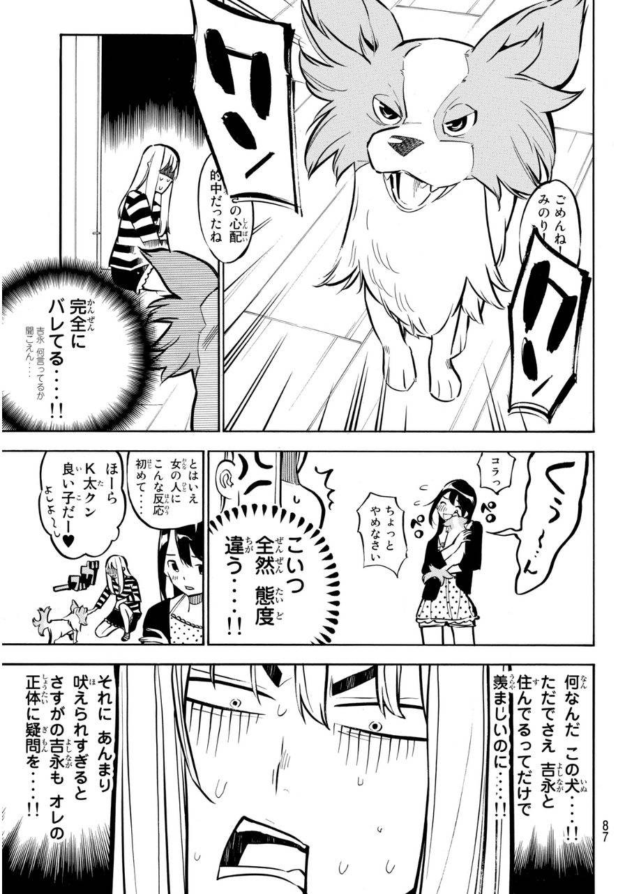 AKB49 - Renai Kinshi Jourei - Chapter 226 - Page 7