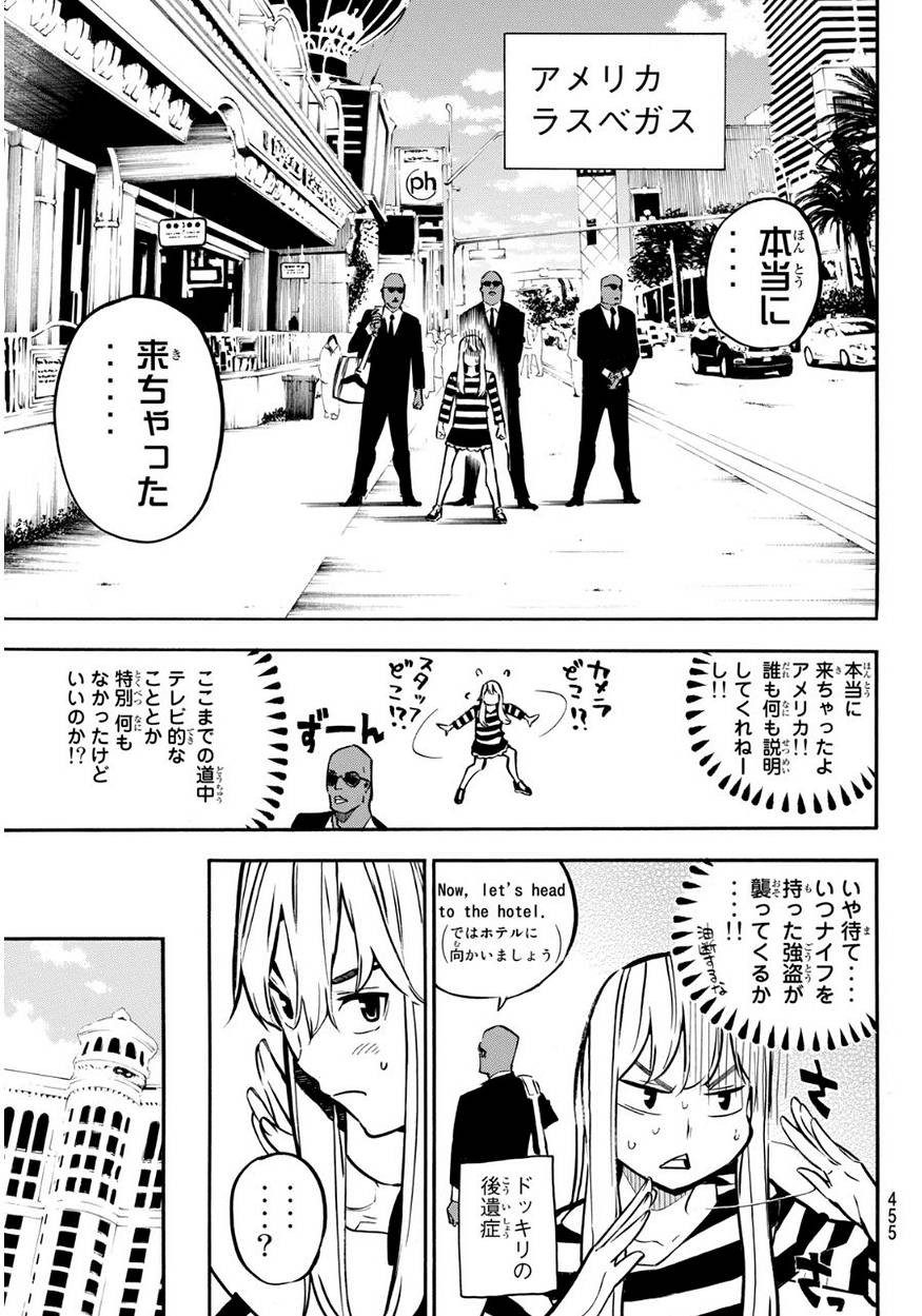 AKB49 - Renai Kinshi Jourei - Chapter 227 - Page 6