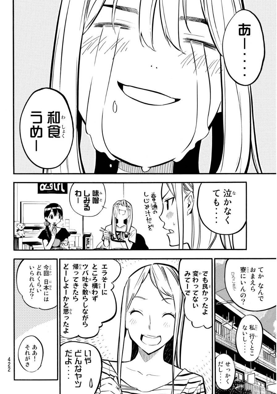 AKB49 - Renai Kinshi Jourei - Chapter 232 - Page 4