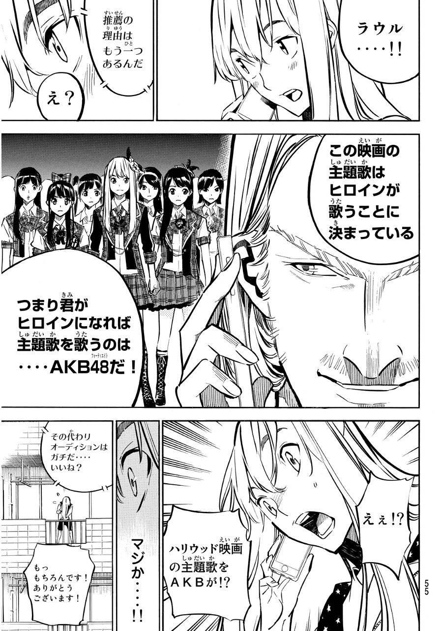 AKB49 - Renai Kinshi Jourei - Chapter 235 - Page 6