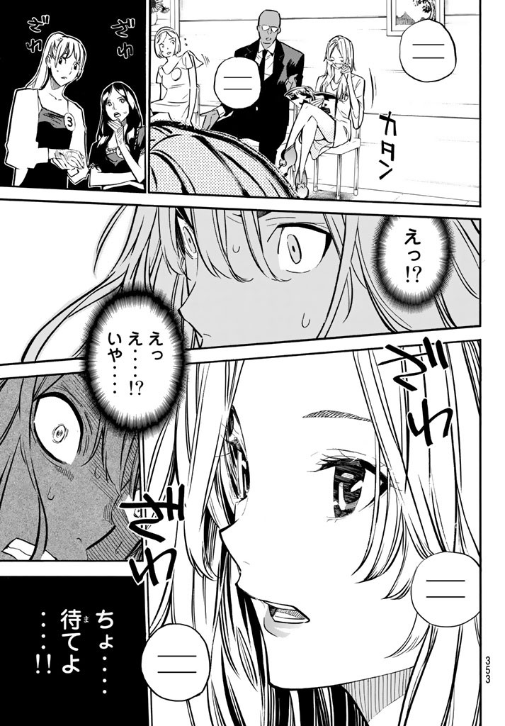 AKB49 - Renai Kinshi Jourei - Chapter 236 - Page 16