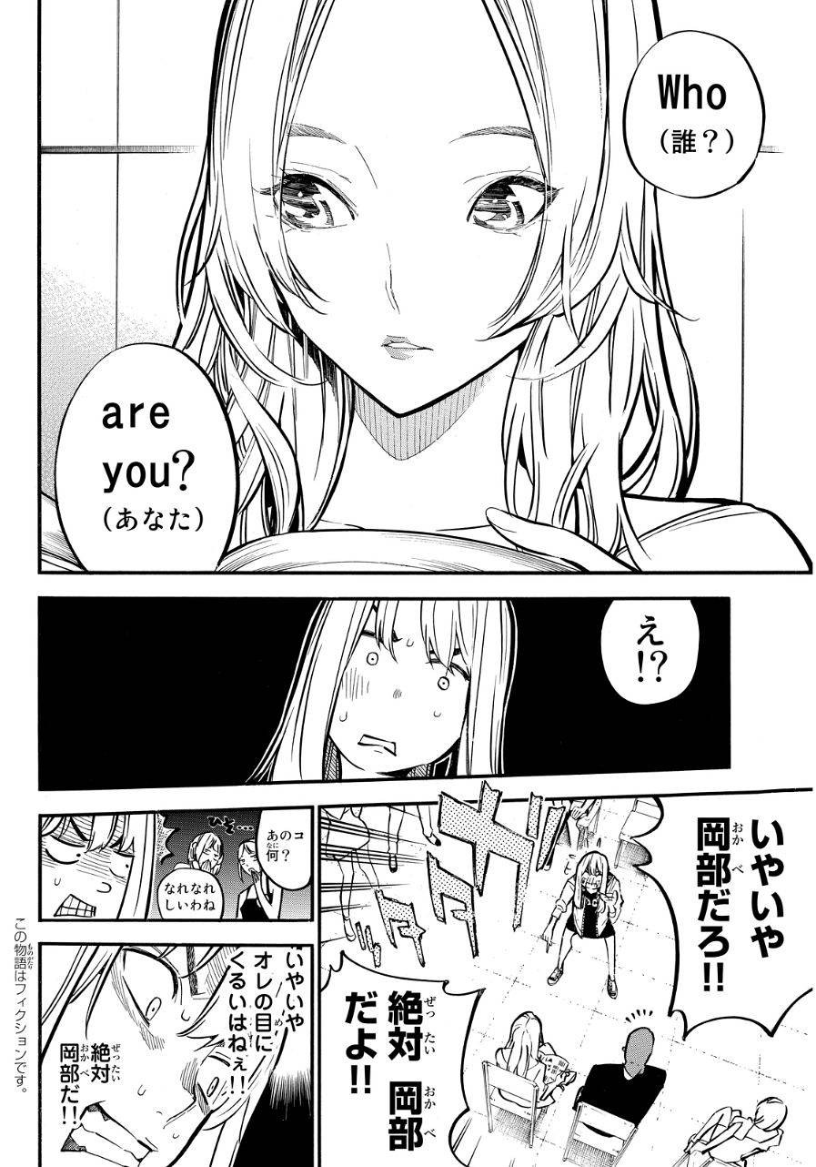 AKB49 - Renai Kinshi Jourei - Chapter 237 - Page 2