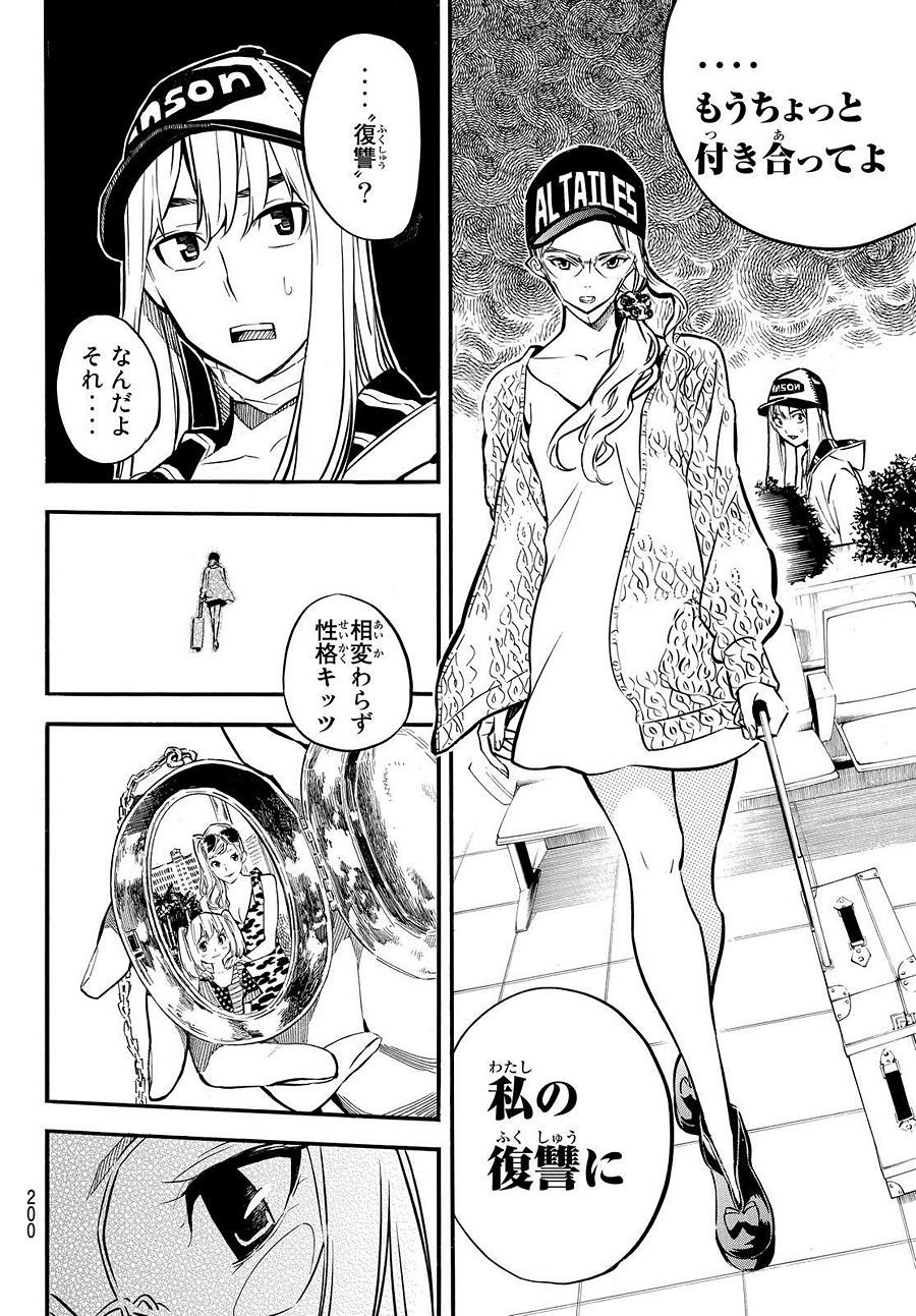 AKB49 - Renai Kinshi Jourei - Chapter 238 - Page 12