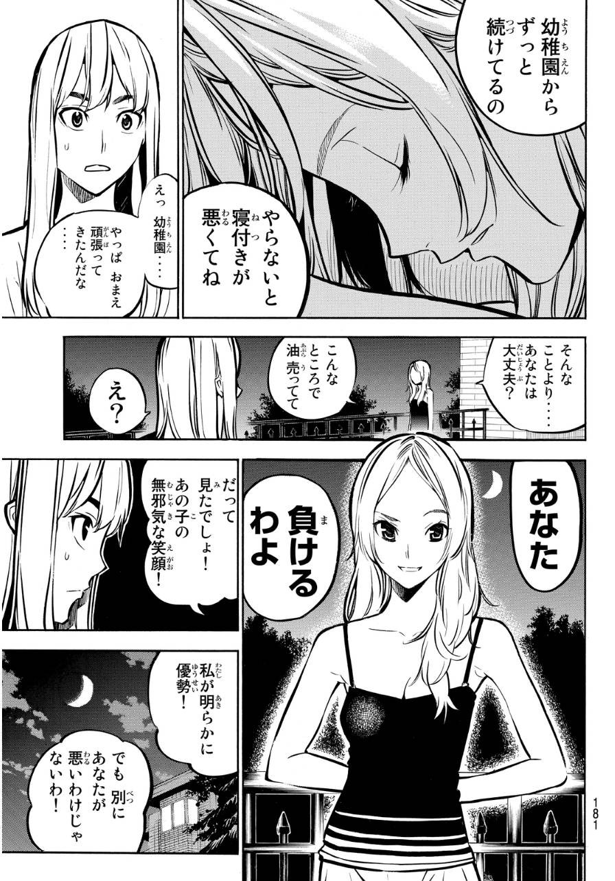 AKB49 - Renai Kinshi Jourei - Chapter 240 - Page 16