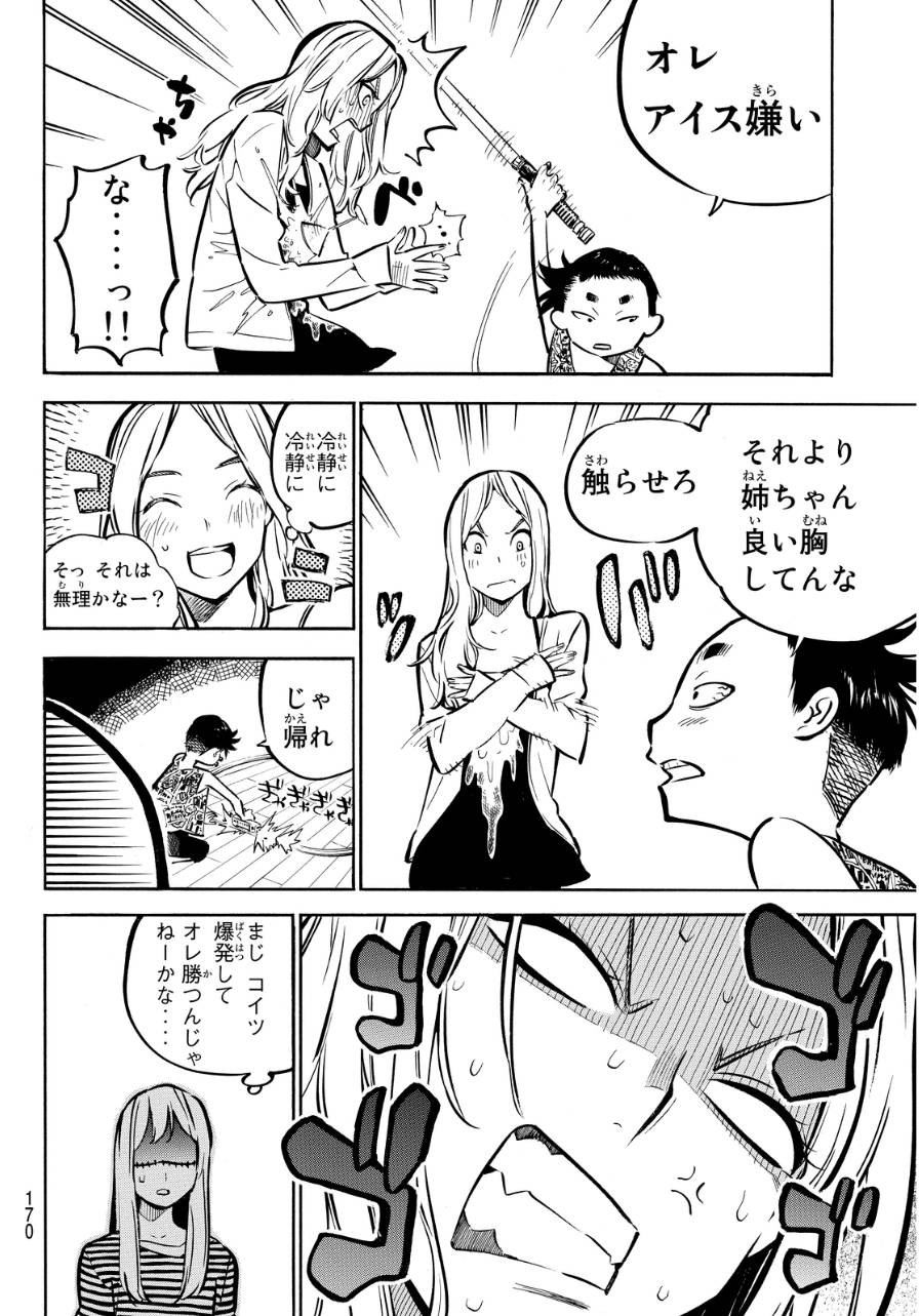 AKB49 - Renai Kinshi Jourei - Chapter 240 - Page 6