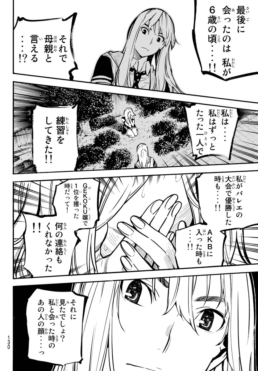 AKB49 - Renai Kinshi Jourei - Chapter 245 - Page 9