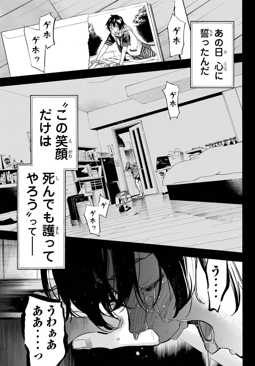 AKB49 - Renai Kinshi Jourei - Chapter 249 - Page 10