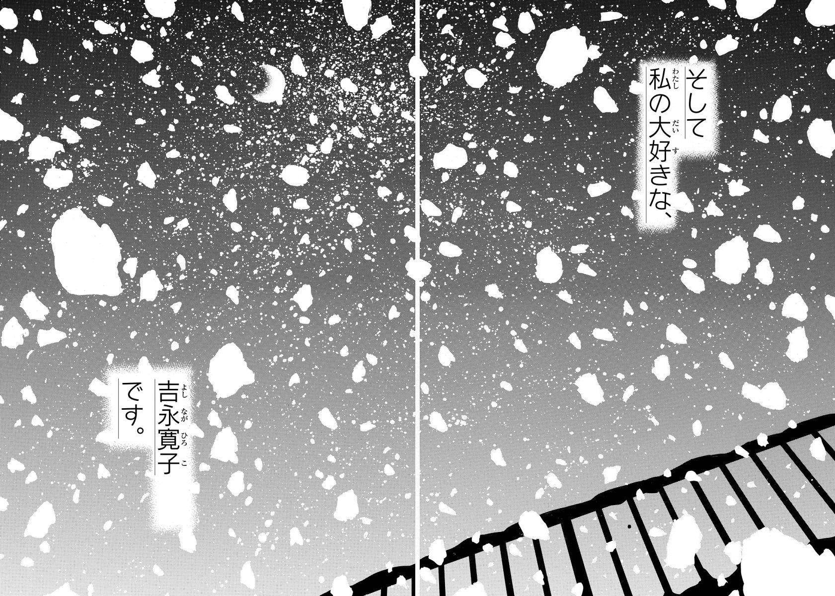 AKB49 - Renai Kinshi Jourei - Chapter 253 - Page 17