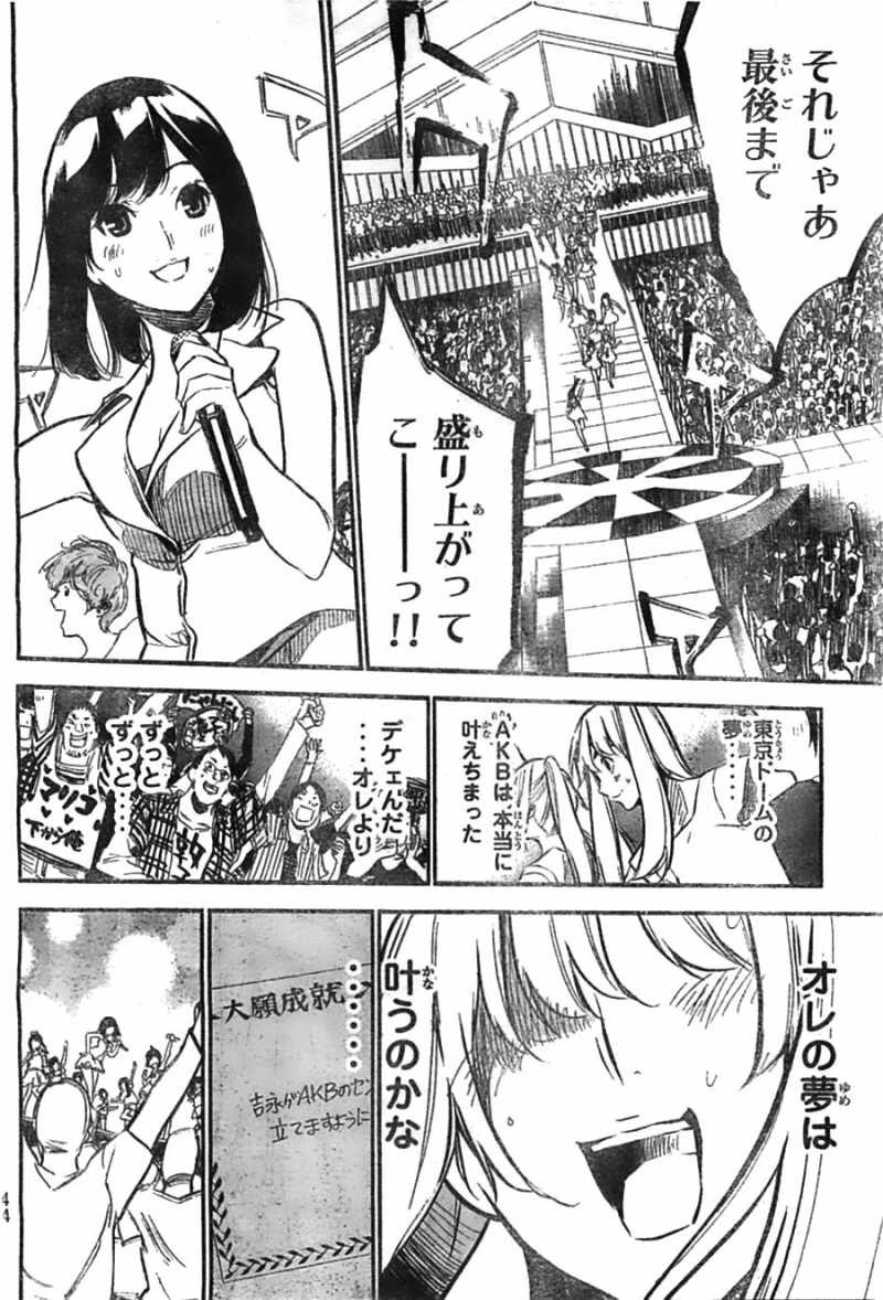 AKB49 - Renai Kinshi Jourei - Chapter 99 - Page 10