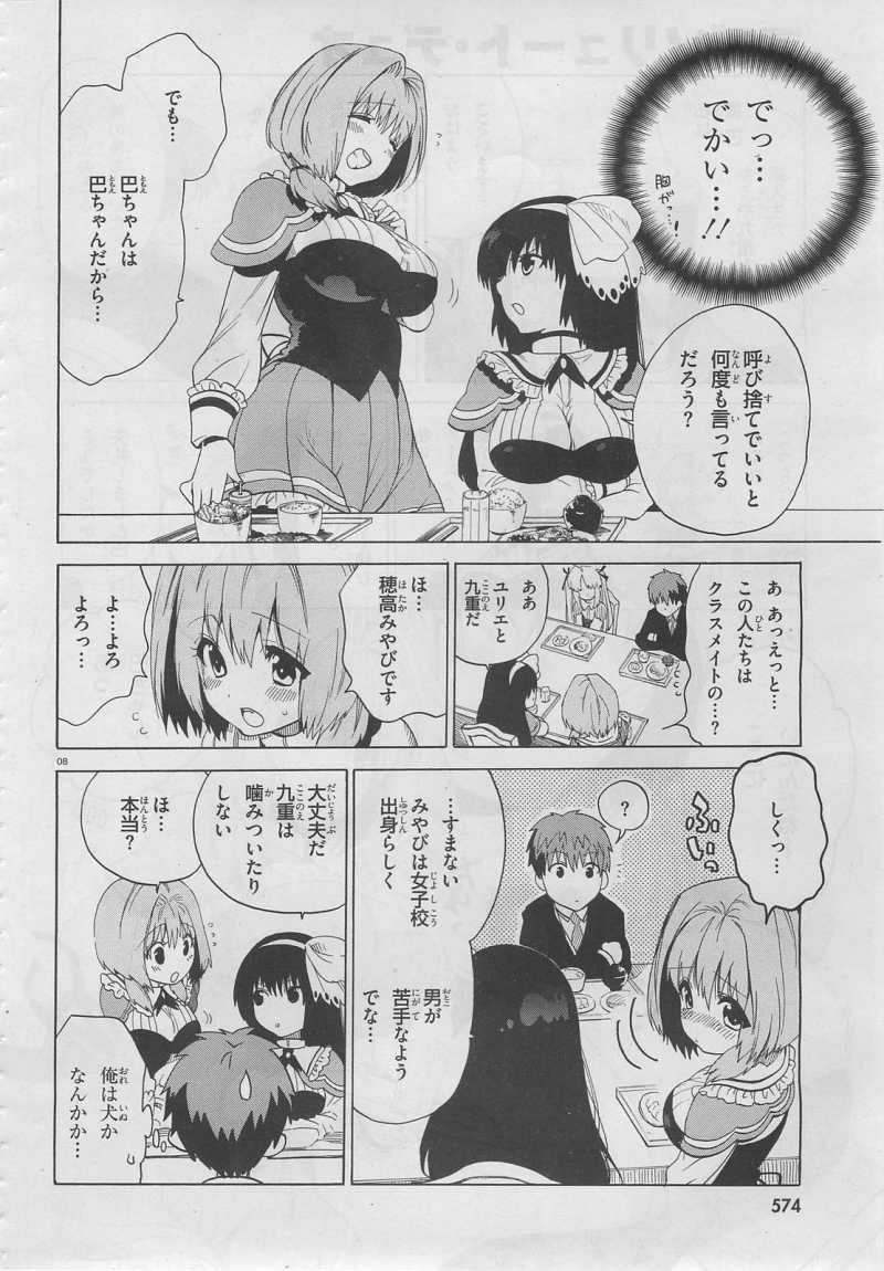 Absolute Duo Chapter 04 Page 8 Raw Sen Manga