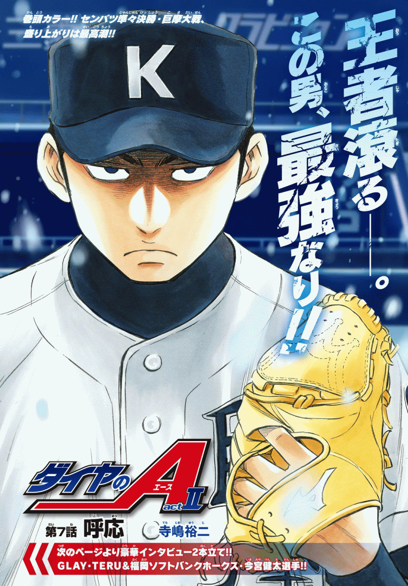 Daiya No A Act Ii Chapter 007 Page 1 Raw Sen Manga