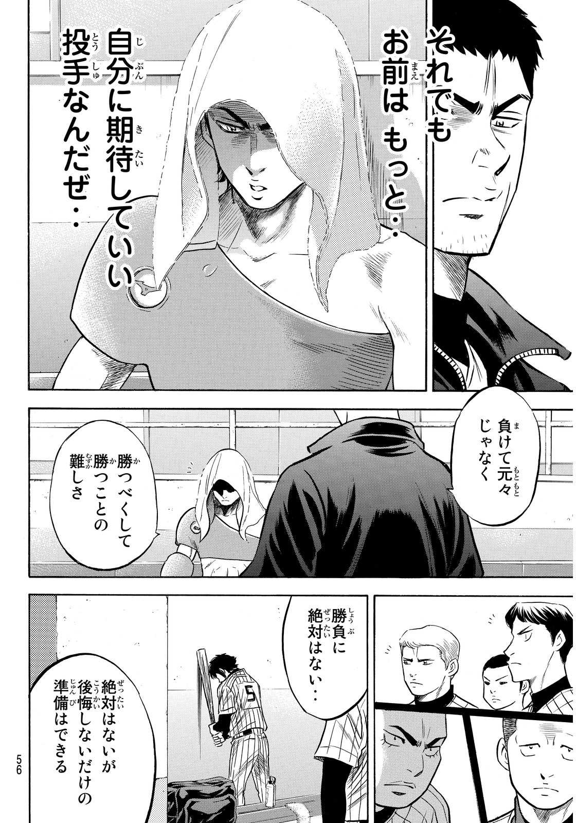 Daiya No A Act Ii Chapter 0 Page 10 Raw Sen Manga